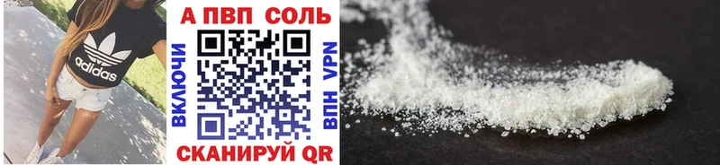 A-PVP Соль дарнет шоп Шимановск