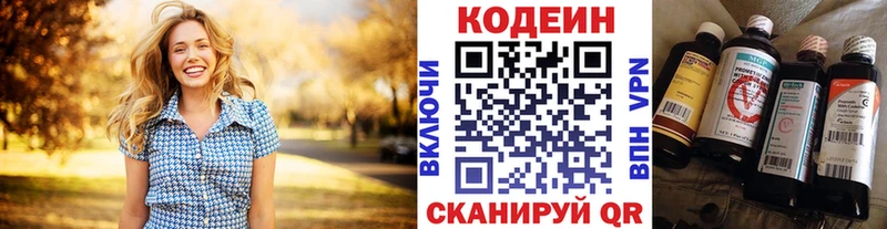 Codein напиток Lean (лин)  купить наркотик  Шимановск 