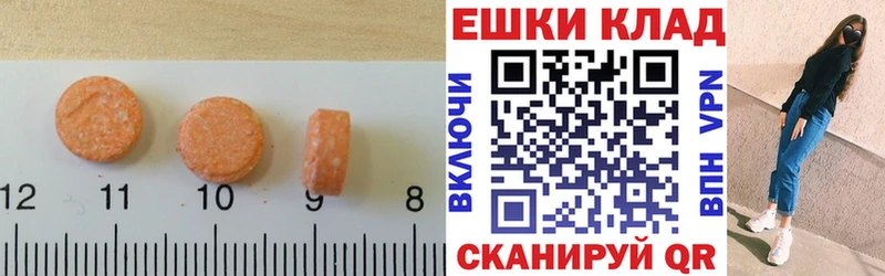 Экстази 300 mg Шимановск