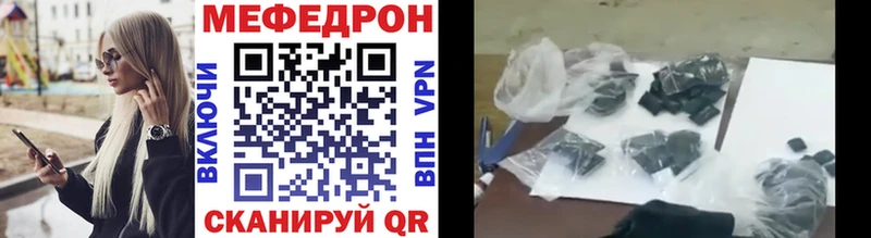 Мефедрон mephedrone  mega ссылки  Шимановск 