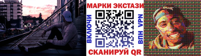 Наркотические марки 1,8мг  Шимановск 