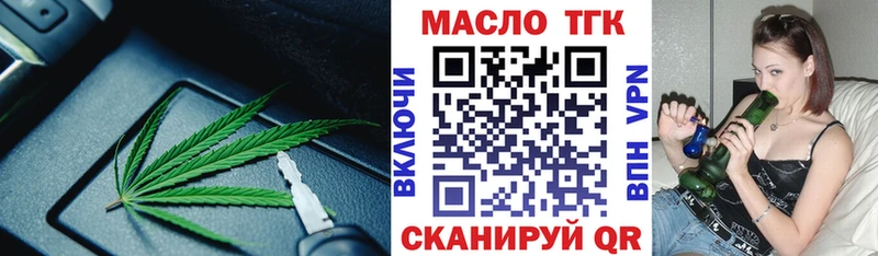 ТГК Wax  Шимановск 